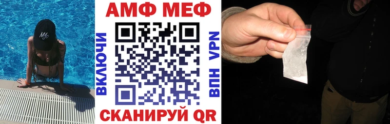 Амфетамин 97%  купить   Плёс 