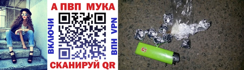 Alpha-PVP мука Плёс