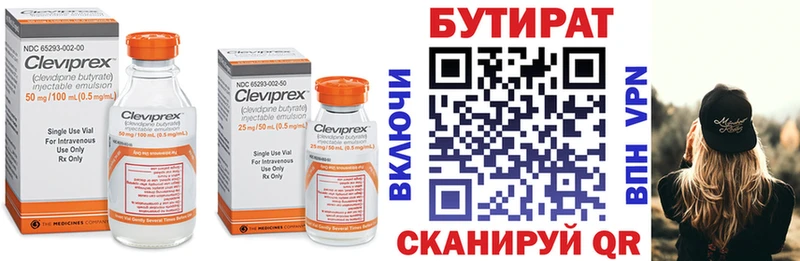 цена   Плёс  Бутират 1.4BDO 