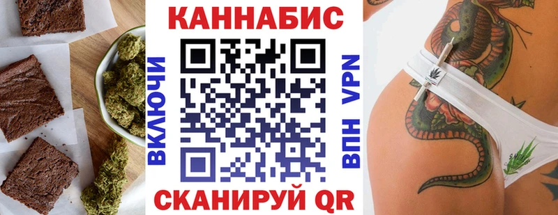 Печенье с ТГК марихуана  Плёс 