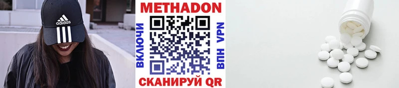blacksprut рабочий сайт  Плёс  МЕТАДОН methadone 